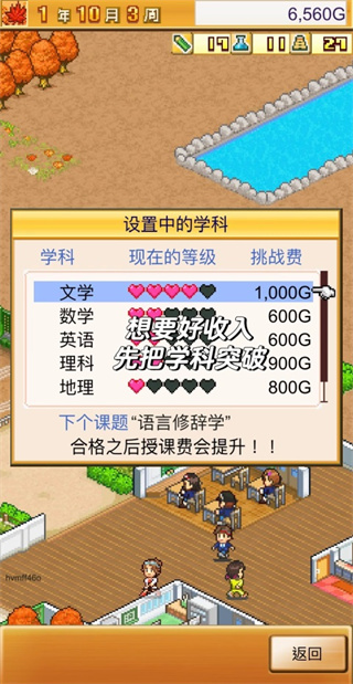 口袋学院物语22026最新下载 口袋学院物语22026最新下载