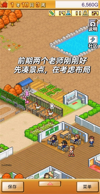 口袋学院物语22026最新下载 口袋学院物语22026最新下载