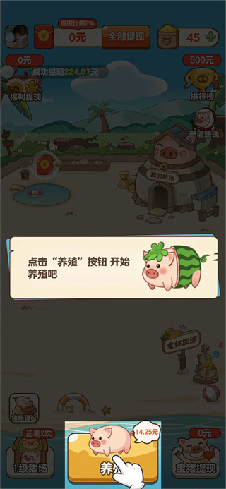 猪猪庄园安卓版下载 猪猪庄园安卓版下载