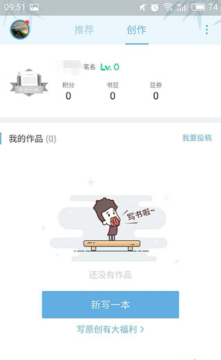 书旗小说安卓版下载 书旗小说安卓版下载