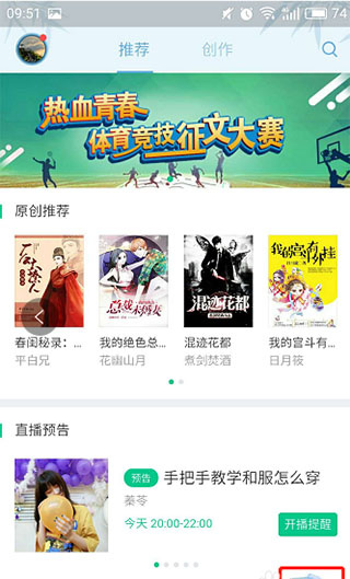 书旗小说安卓版下载 书旗小说安卓版下载