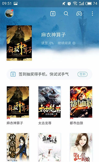 书旗小说安卓版下载 书旗小说安卓版下载