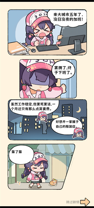 浪漫球球无限金币钻石版下载 浪漫球球无限金币钻石版下载