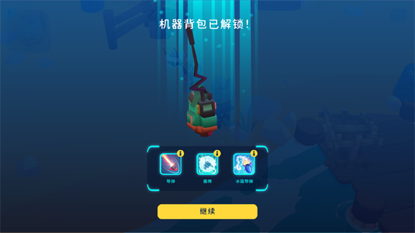 机器人世界冒险无限材料下载 机器人世界冒险无限材料下载