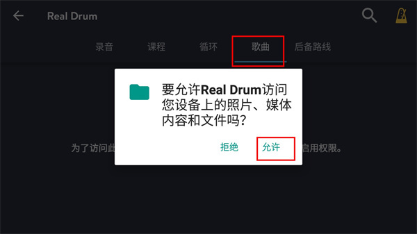 Real Drum��׿������