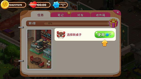 庄园咖啡厅(Manor Cafe)游戏下载 庄园咖啡厅(Manor Cafe)游戏下载