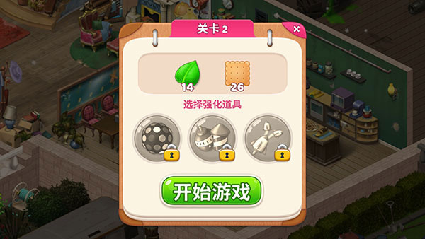 庄园咖啡厅(Manor Cafe)游戏下载 庄园咖啡厅(Manor Cafe)游戏下载