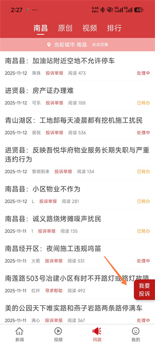 吉安头条正版下载安装 吉安头条正版下载安装
