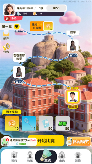 羽毛球对决最新版下载 羽毛球对决最新版下载