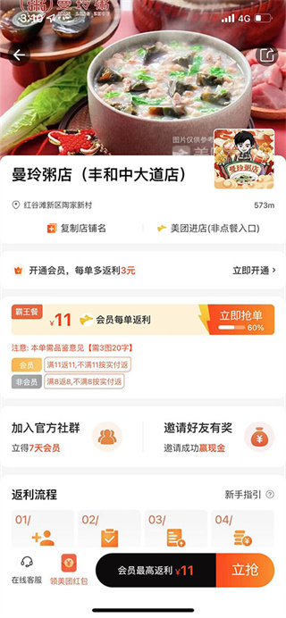 歪麦霸王餐app下载 歪麦霸王餐app下载
