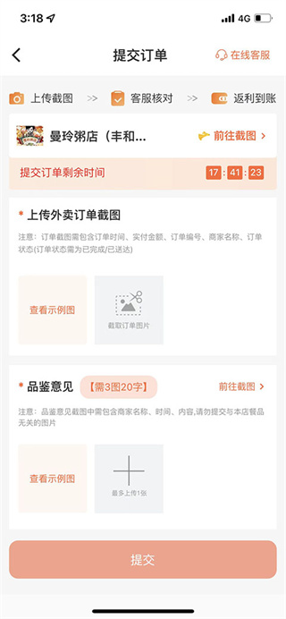 歪麦霸王餐app下载 歪麦霸王餐app下载
