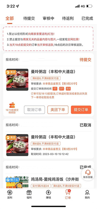 歪麦霸王餐app下载 歪麦霸王餐app下载