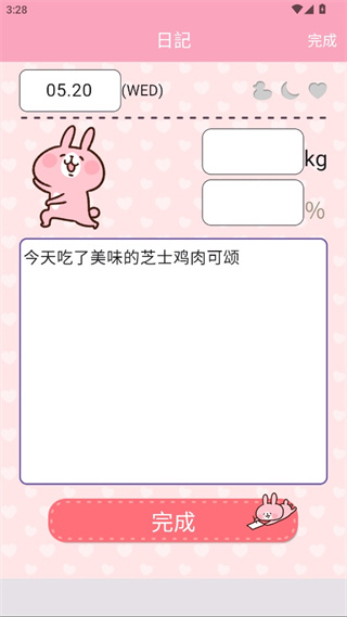 Casual dieting免费下载 Casual dieting免费下载