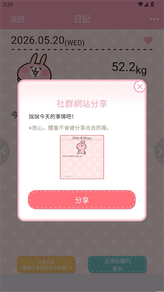 Casual dieting免费下载 Casual dieting免费下载