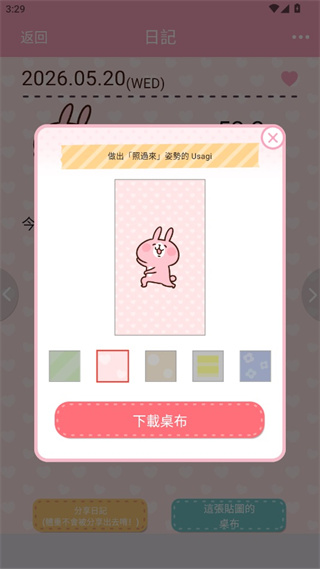 Casual dieting免费下载 Casual dieting免费下载
