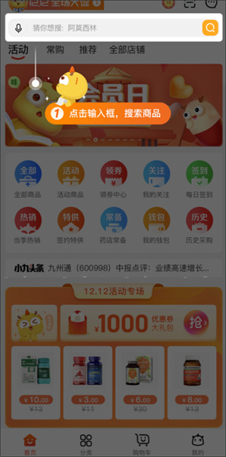 药九九app手机版下载 药九九app手机版下载