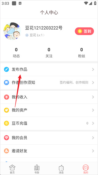 豆花阅读软件下载 豆花阅读软件下载