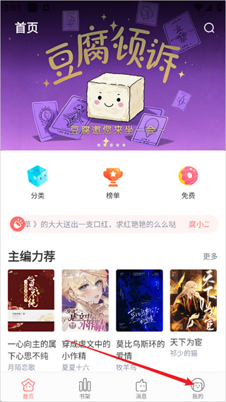 豆花阅读软件下载 豆花阅读软件下载