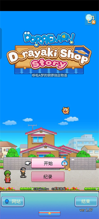哆啦A梦的铜锣烧店物语安卓下载 哆啦A梦的铜锣烧店物语安卓下载