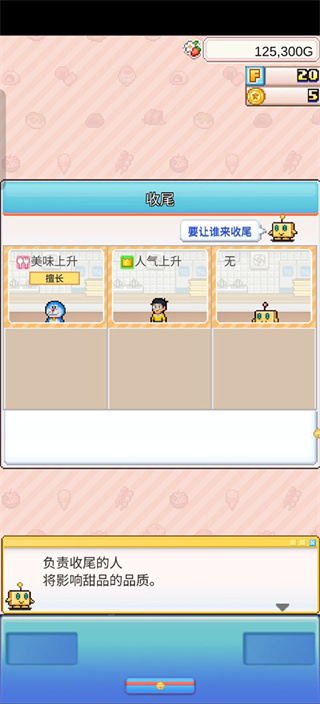 哆啦A梦的铜锣烧店物语安卓下载 哆啦A梦的铜锣烧店物语安卓下载