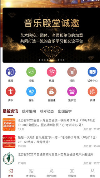 音乐殿堂手机版下载 音乐殿堂手机版下载