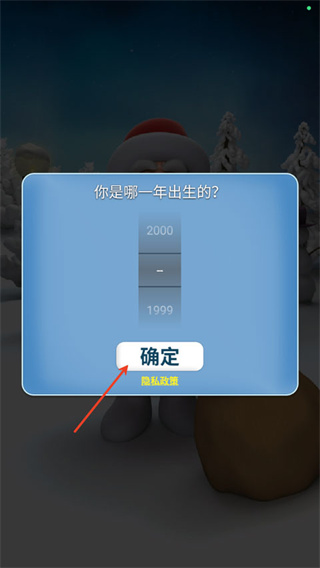 会说话的圣诞老人最新版下载 会说话的圣诞老人最新版下载