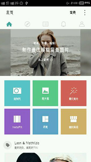 Cymera特效相机下载 Cymera特效相机下载