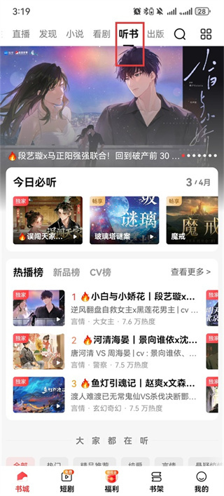 盐言故事软件下载 盐言故事软件下载