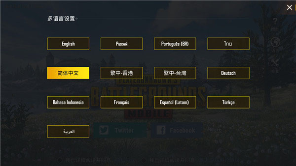 绝地求生刺激战场轻量版下载 绝地求生刺激战场轻量版下载