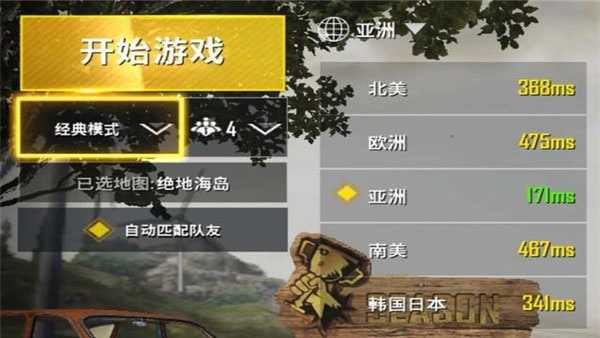 绝地求生刺激战场轻量版下载 绝地求生刺激战场轻量版下载