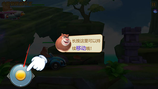 熊出没机甲熊大2手机版下载 熊出没机甲熊大2手机版下载