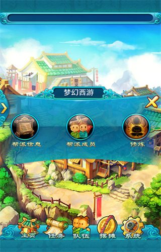 梦幻西游2手机版下载 梦幻西游2手机版下载