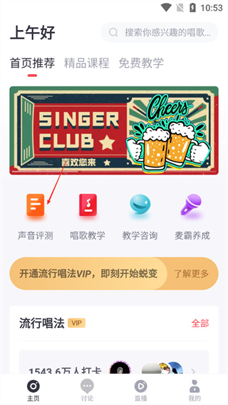 歌者盟免费版下载 歌者盟免费版下载