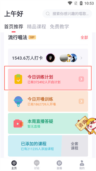 歌者盟免费版下载 歌者盟免费版下载