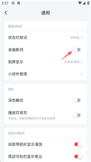 网易云音乐app下载 网易云音乐app下载