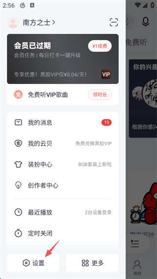 网易云音乐app下载 网易云音乐app下载