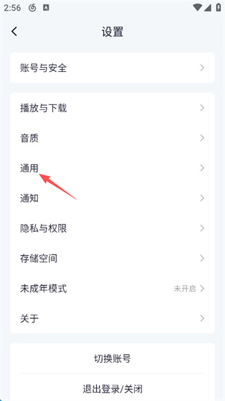 网易云音乐app下载 网易云音乐app下载