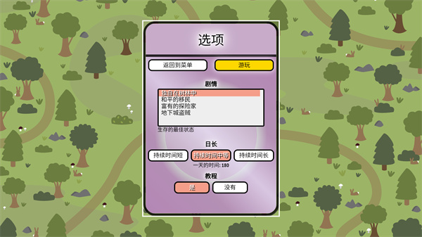 堆叠村庄游戏下载 堆叠村庄游戏下载