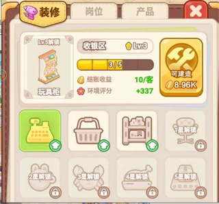 王牌店长安卓版下载 王牌店长安卓版下载
