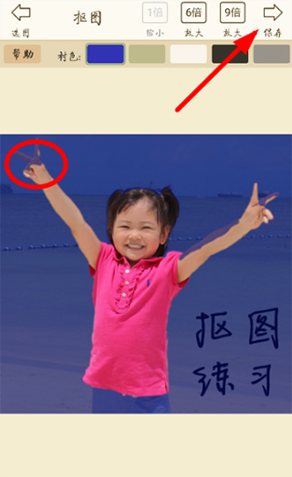 抠图宝app下载 抠图宝app下载