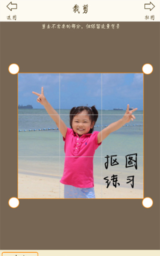 抠图宝app下载 抠图宝app下载