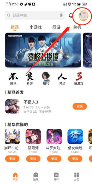 魅族游戏中心2026最新下载 魅族游戏中心2026最新下载