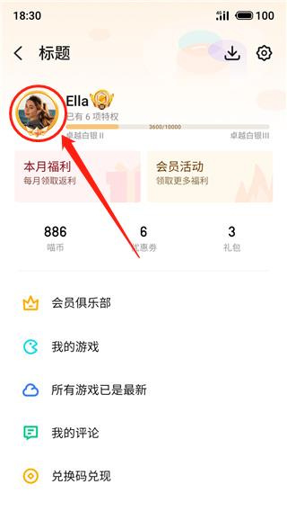 魅族游戏中心2026最新下载 魅族游戏中心2026最新下载