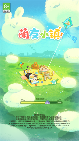 萌友小镇手游下载 萌友小镇手游下载