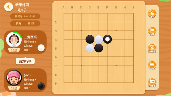 一起学围棋游戏 一起学围棋游戏