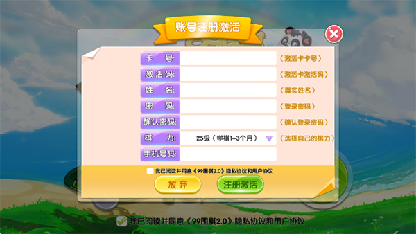 99围棋手机版 99围棋手机版