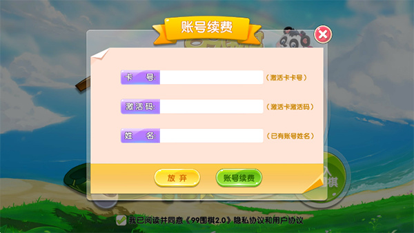 99围棋手机版 99围棋手机版