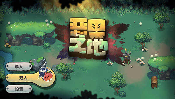恶果之地手机版免费下载 恶果之地手机版免费下载