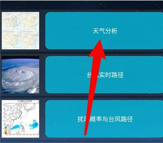 健茂天气2026最新下载 健茂天气2026最新下载