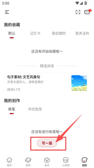 纸条作文2026最新下载 纸条作文2026最新下载